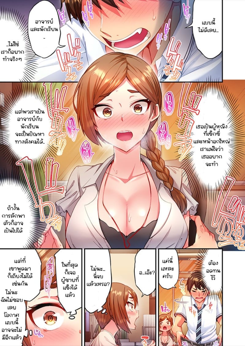 ไหวไหม อดัมคุง [Toyo] Modaete yo, Adamu-kun – ไหวไหม อดัมคุง [Toyo] Modaete yo, Adamu-kun – ตอนที่ 2 หน้า 20
