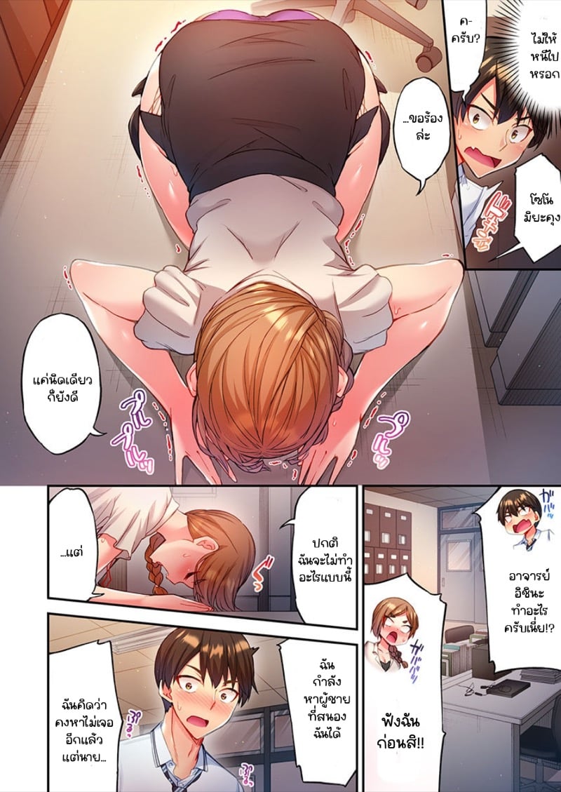 ไหวไหม อดัมคุง [Toyo] Modaete yo, Adamu-kun – ไหวไหม อดัมคุง [Toyo] Modaete yo, Adamu-kun – ตอนที่ 2 หน้า 21