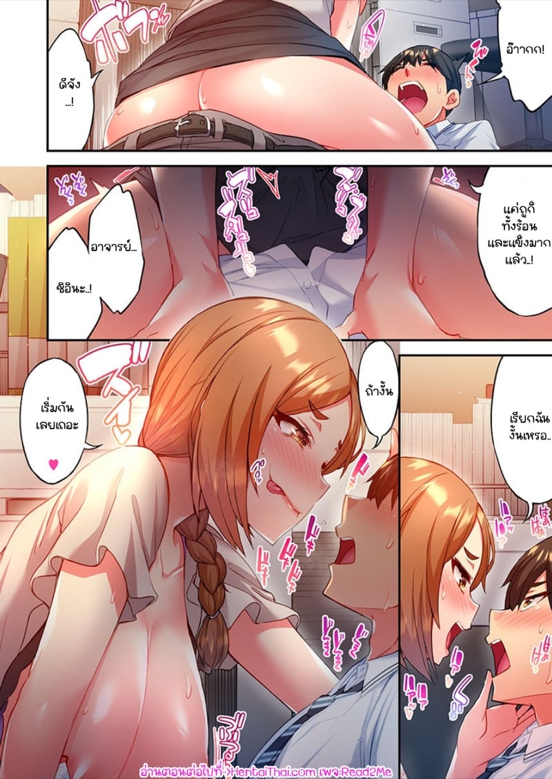 ไหวไหม อดัมคุง [Toyo] Modaete yo, Adamu-kun – ไหวไหม อดัมคุง [Toyo] Modaete yo, Adamu-kun – ตอนที่ 2 หน้า 25