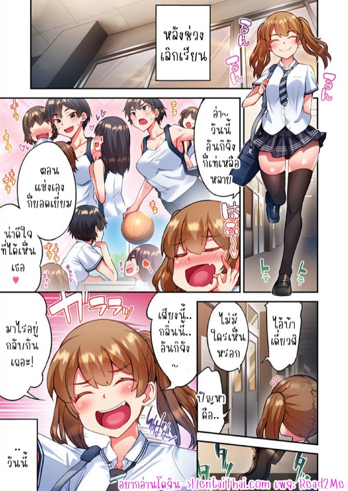 ไหวไหม อดัมคุง [Toyo] Modaete yo, Adamu-kun – ไหวไหม อดัมคุง [Toyo] Modaete yo, Adamu-kun – ตอนที่ 20 หน้า 2