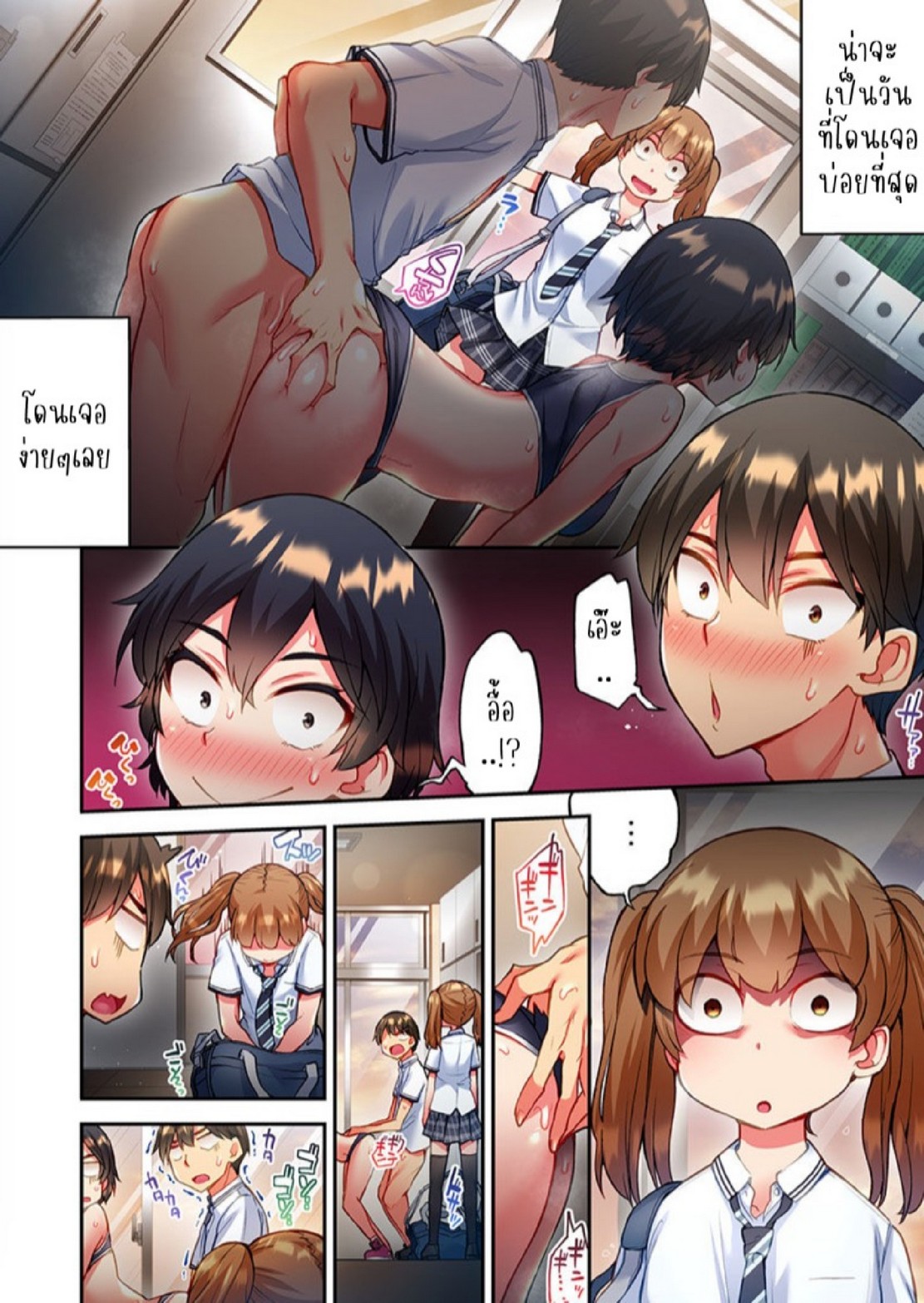 ไหวไหม อดัมคุง [Toyo] Modaete yo, Adamu-kun – ไหวไหม อดัมคุง [Toyo] Modaete yo, Adamu-kun – ตอนที่ 20 หน้า 3