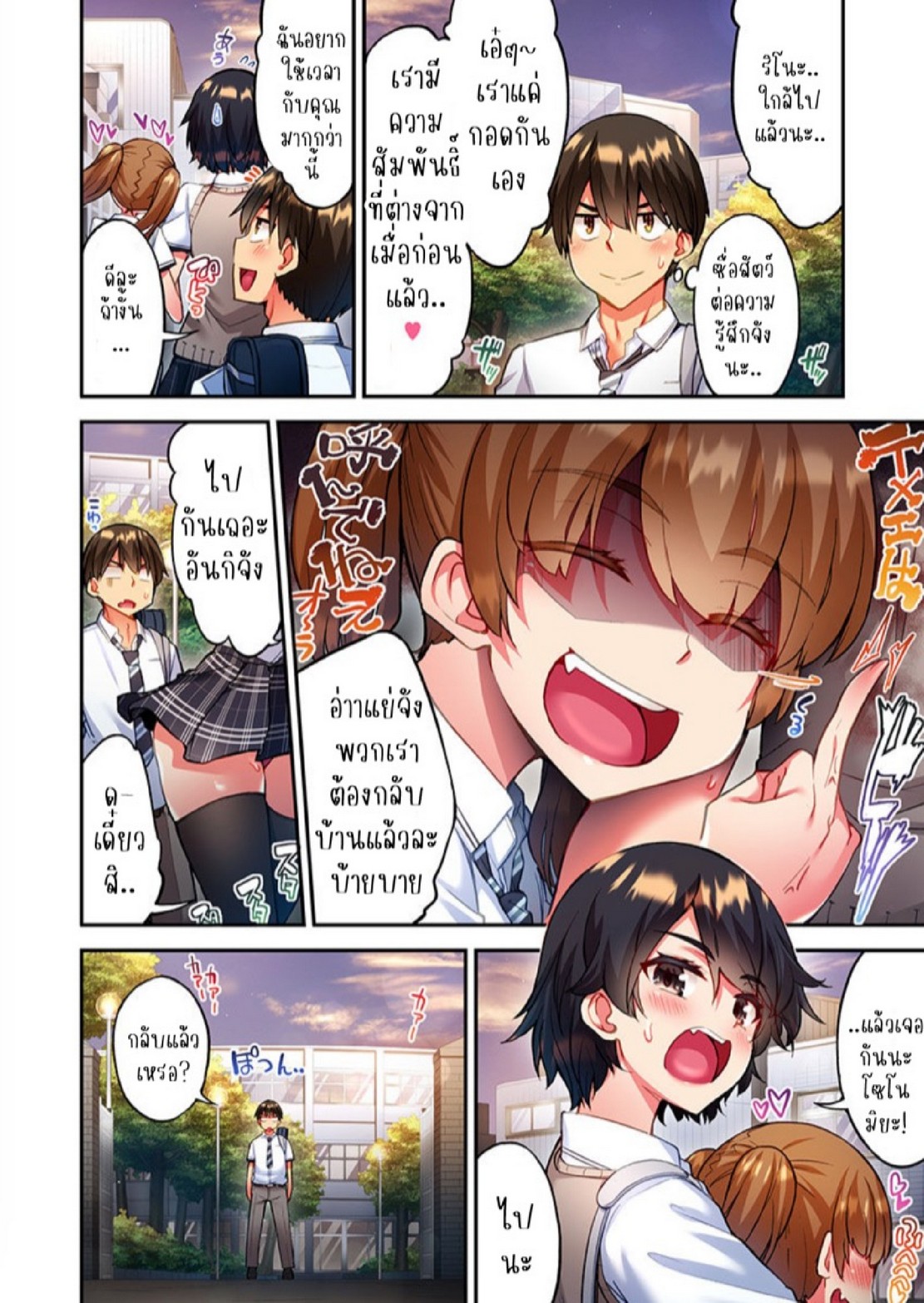ไหวไหม อดัมคุง [Toyo] Modaete yo, Adamu-kun – ไหวไหม อดัมคุง [Toyo] Modaete yo, Adamu-kun – ตอนที่ 21 หน้า 3