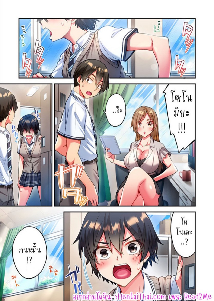ไหวไหม อดัมคุง [Toyo] Modaete yo, Adamu-kun – ไหวไหม อดัมคุง [Toyo] Modaete yo, Adamu-kun – ตอนที่ 22 หน้า 2