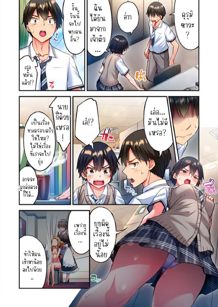ไหวไหม อดัมคุง [Toyo] Modaete yo, Adamu-kun – ไหวไหม อดัมคุง [Toyo] Modaete yo, Adamu-kun – ตอนที่ 22 หน้า 3