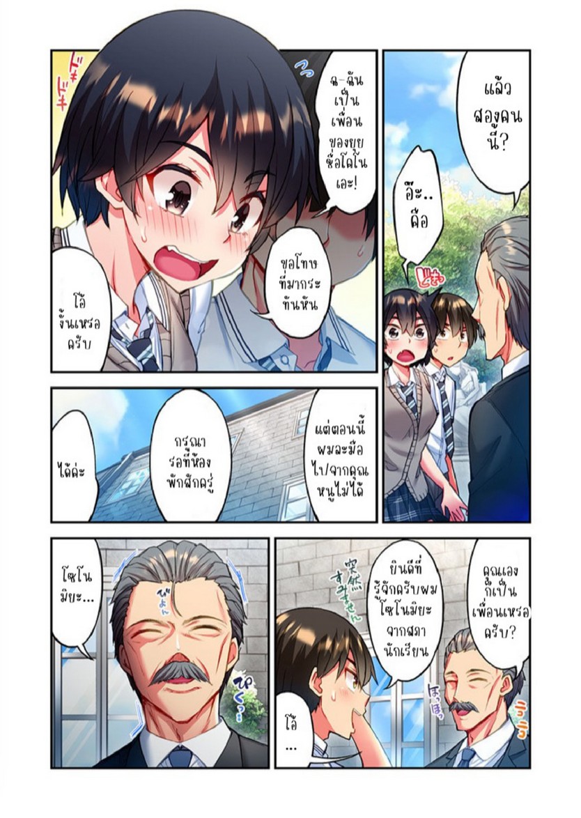 ไหวไหม อดัมคุง [Toyo] Modaete yo, Adamu-kun – ไหวไหม อดัมคุง [Toyo] Modaete yo, Adamu-kun – ตอนที่ 22 หน้า 6