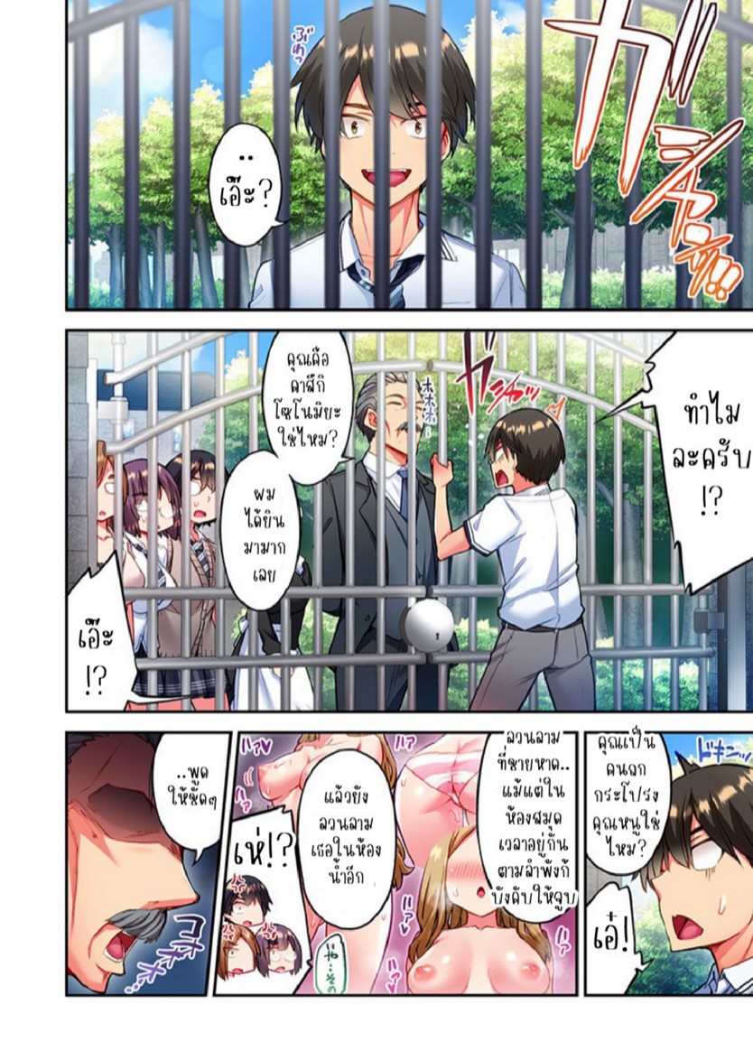 ไหวไหม อดัมคุง [Toyo] Modaete yo, Adamu-kun – ไหวไหม อดัมคุง [Toyo] Modaete yo, Adamu-kun – ตอนที่ 22 หน้า 7