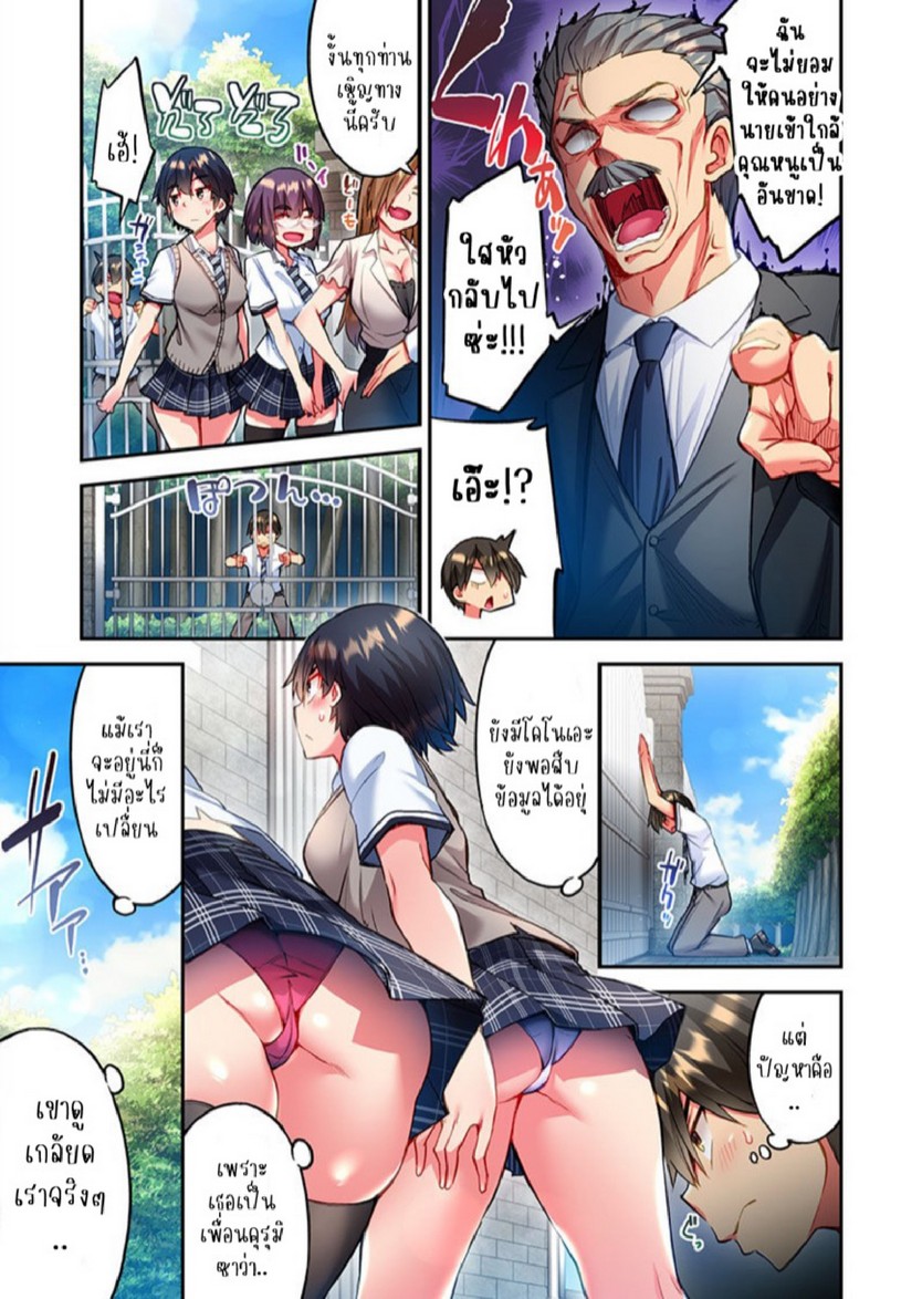 ไหวไหม อดัมคุง [Toyo] Modaete yo, Adamu-kun – ไหวไหม อดัมคุง [Toyo] Modaete yo, Adamu-kun – ตอนที่ 22 หน้า 8