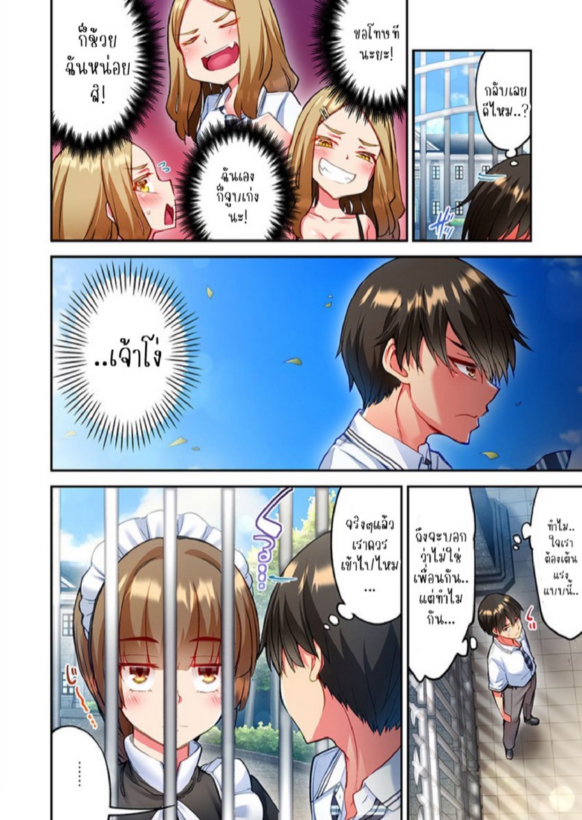 ไหวไหม อดัมคุง [Toyo] Modaete yo, Adamu-kun – ไหวไหม อดัมคุง [Toyo] Modaete yo, Adamu-kun – ตอนที่ 22 หน้า 9