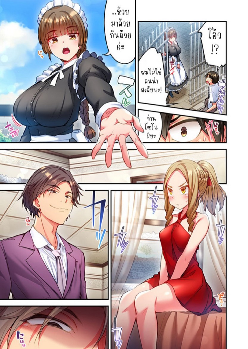 ไหวไหม อดัมคุง [Toyo] Modaete yo, Adamu-kun – ไหวไหม อดัมคุง [Toyo] Modaete yo, Adamu-kun – ตอนที่ 22 หน้า 10