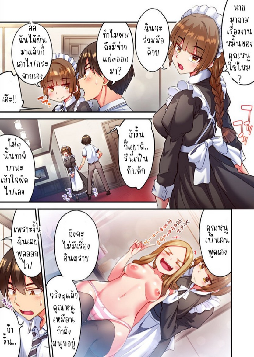 ไหวไหม อดัมคุง [Toyo] Modaete yo, Adamu-kun – ไหวไหม อดัมคุง [Toyo] Modaete yo, Adamu-kun – ตอนที่ 22 หน้า 12