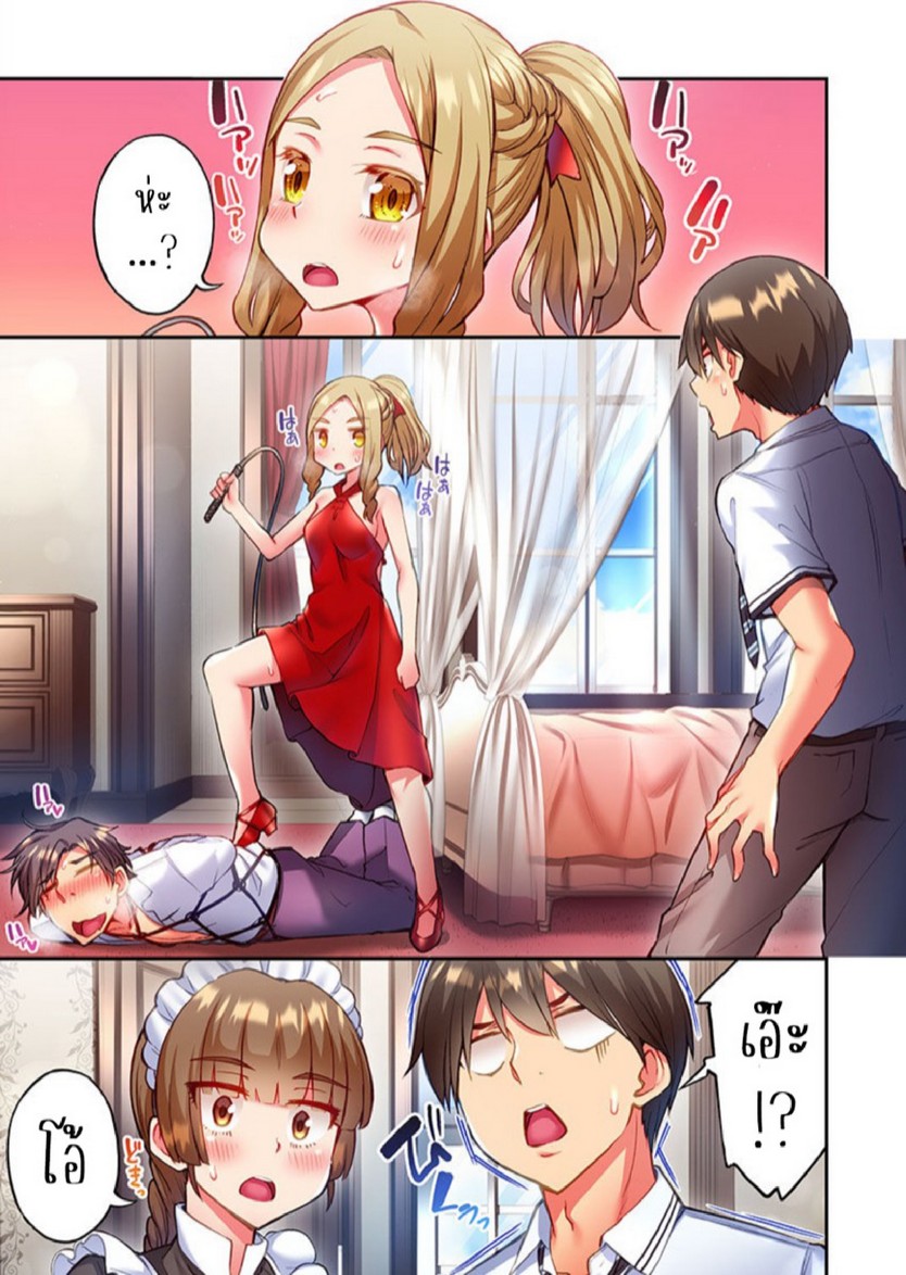 ไหวไหม อดัมคุง [Toyo] Modaete yo, Adamu-kun – ไหวไหม อดัมคุง [Toyo] Modaete yo, Adamu-kun – ตอนที่ 22 หน้า 18