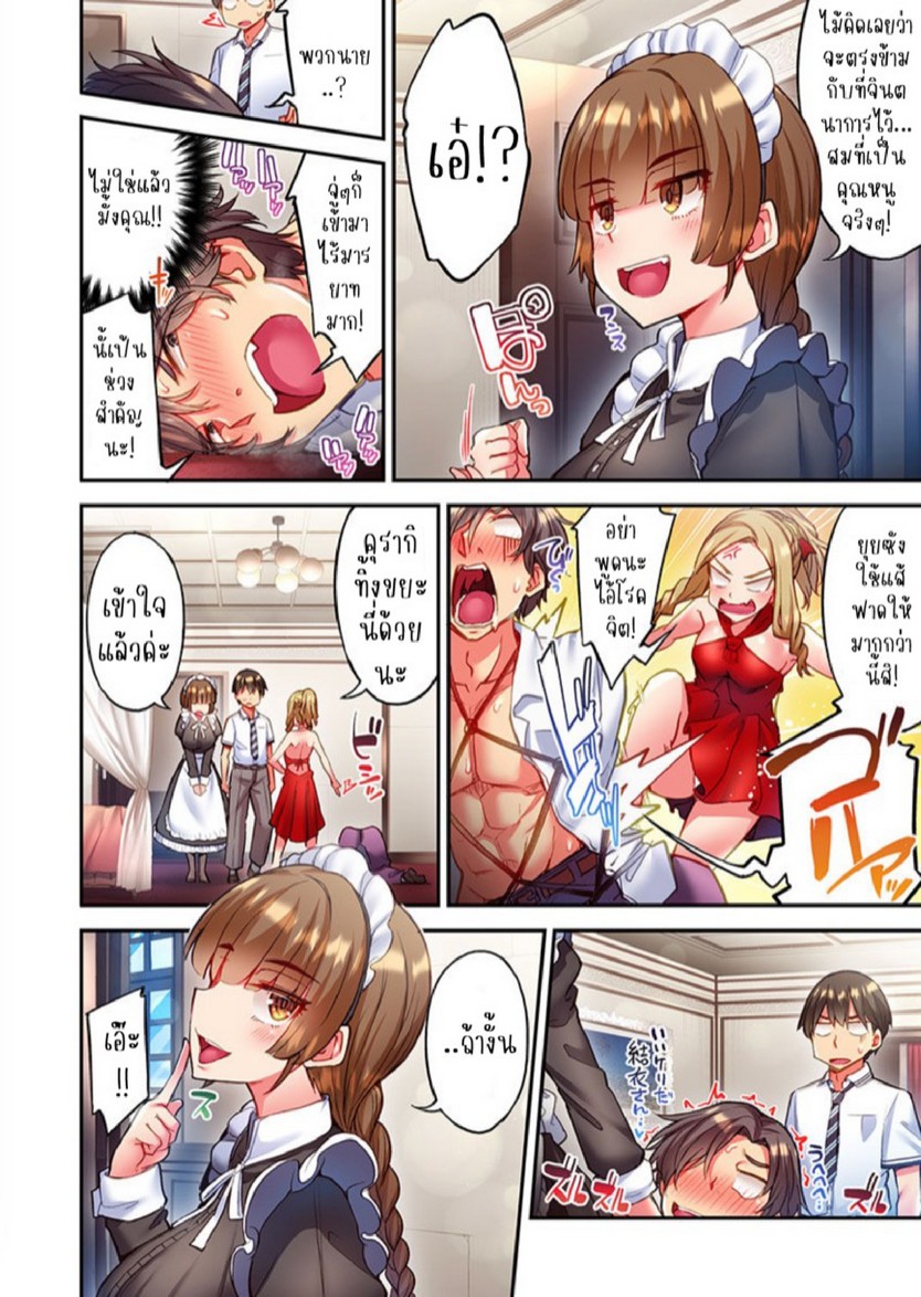 ไหวไหม อดัมคุง [Toyo] Modaete yo, Adamu-kun – ไหวไหม อดัมคุง [Toyo] Modaete yo, Adamu-kun – ตอนที่ 22 หน้า 19
