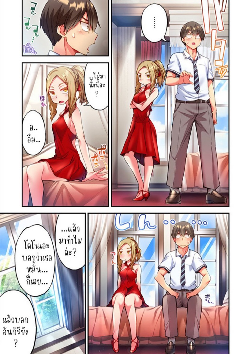 ไหวไหม อดัมคุง [Toyo] Modaete yo, Adamu-kun – ไหวไหม อดัมคุง [Toyo] Modaete yo, Adamu-kun – ตอนที่ 22 หน้า 20