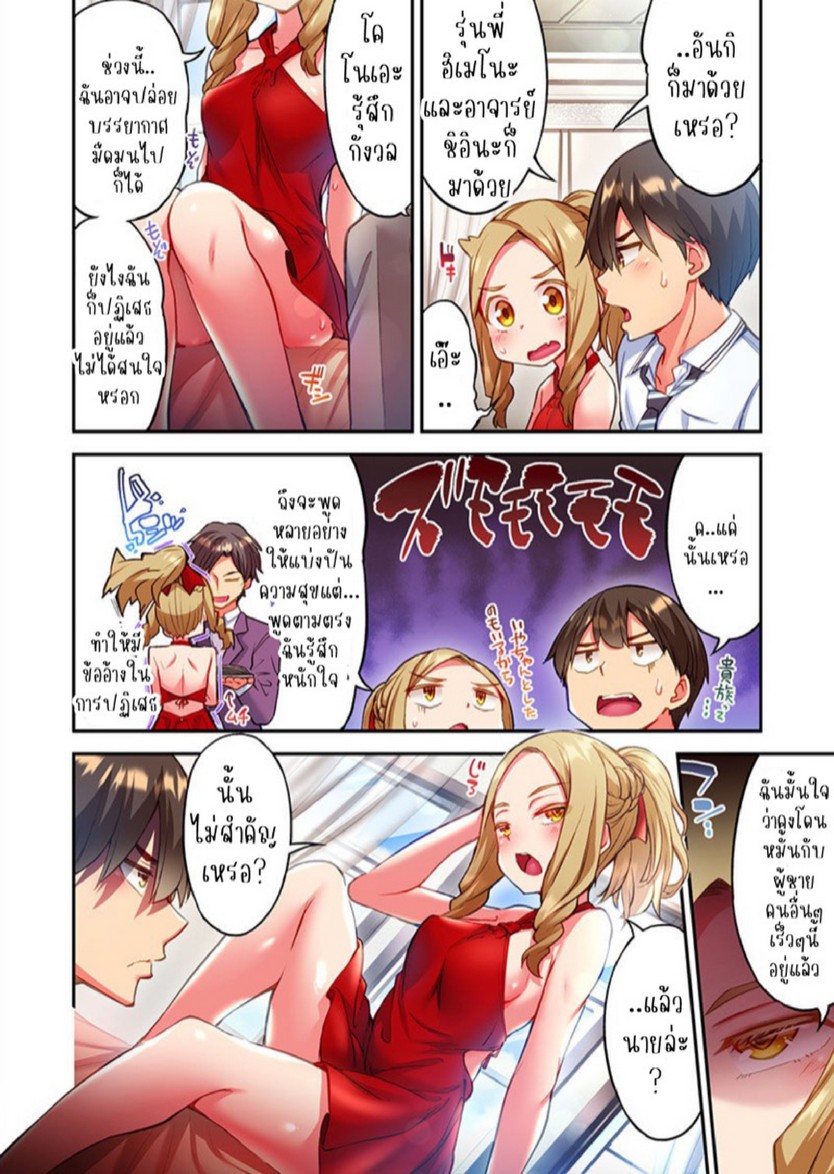 ไหวไหม อดัมคุง [Toyo] Modaete yo, Adamu-kun – ไหวไหม อดัมคุง [Toyo] Modaete yo, Adamu-kun – ตอนที่ 22 หน้า 21