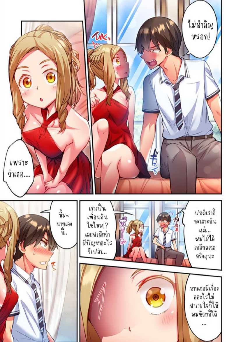 ไหวไหม อดัมคุง [Toyo] Modaete yo, Adamu-kun – ไหวไหม อดัมคุง [Toyo] Modaete yo, Adamu-kun – ตอนที่ 22 หน้า 22