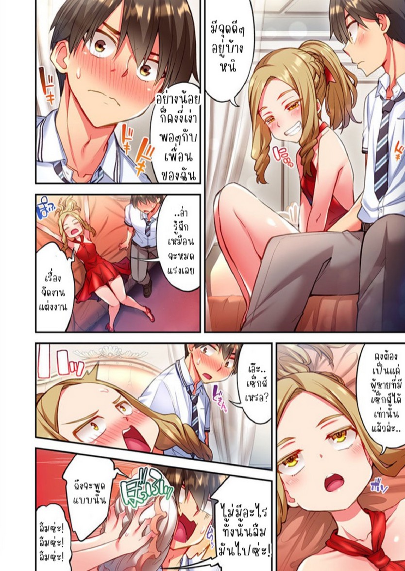 ไหวไหม อดัมคุง [Toyo] Modaete yo, Adamu-kun – ไหวไหม อดัมคุง [Toyo] Modaete yo, Adamu-kun – ตอนที่ 22 หน้า 23