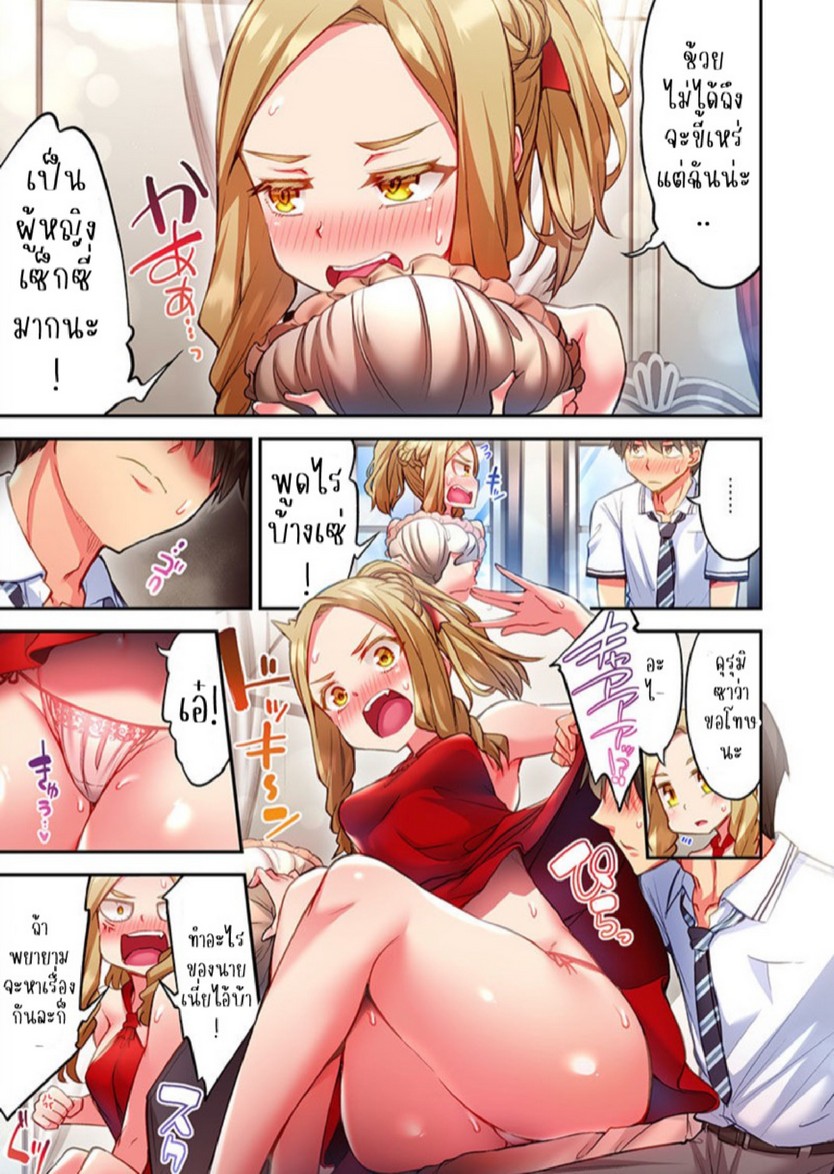 ไหวไหม อดัมคุง [Toyo] Modaete yo, Adamu-kun – ไหวไหม อดัมคุง [Toyo] Modaete yo, Adamu-kun – ตอนที่ 22 หน้า 24