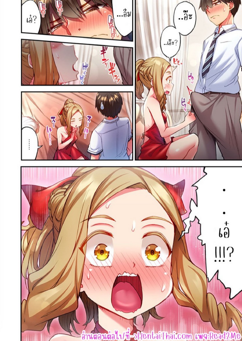 ไหวไหม อดัมคุง [Toyo] Modaete yo, Adamu-kun – ไหวไหม อดัมคุง [Toyo] Modaete yo, Adamu-kun – ตอนที่ 22 หน้า 25