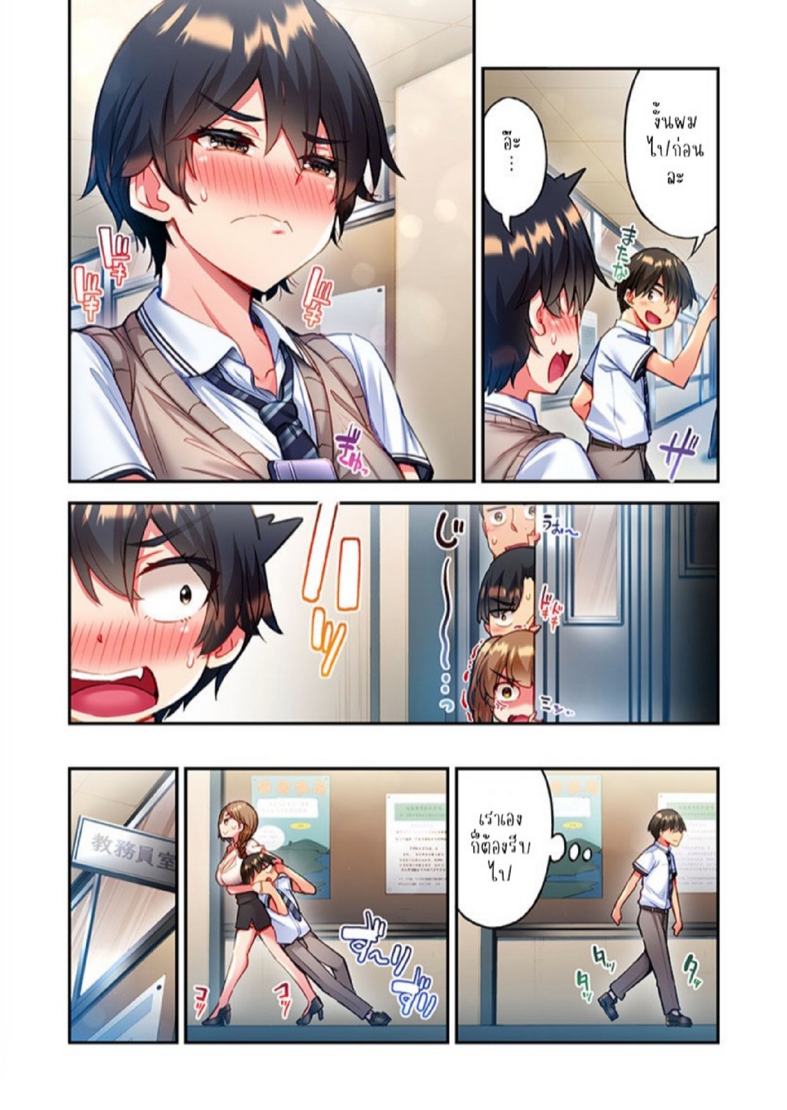 ไหวไหม อดัมคุง [Toyo] Modaete yo, Adamu-kun – ไหวไหม อดัมคุง [Toyo] Modaete yo, Adamu-kun – ตอนที่ 24 หน้า 17