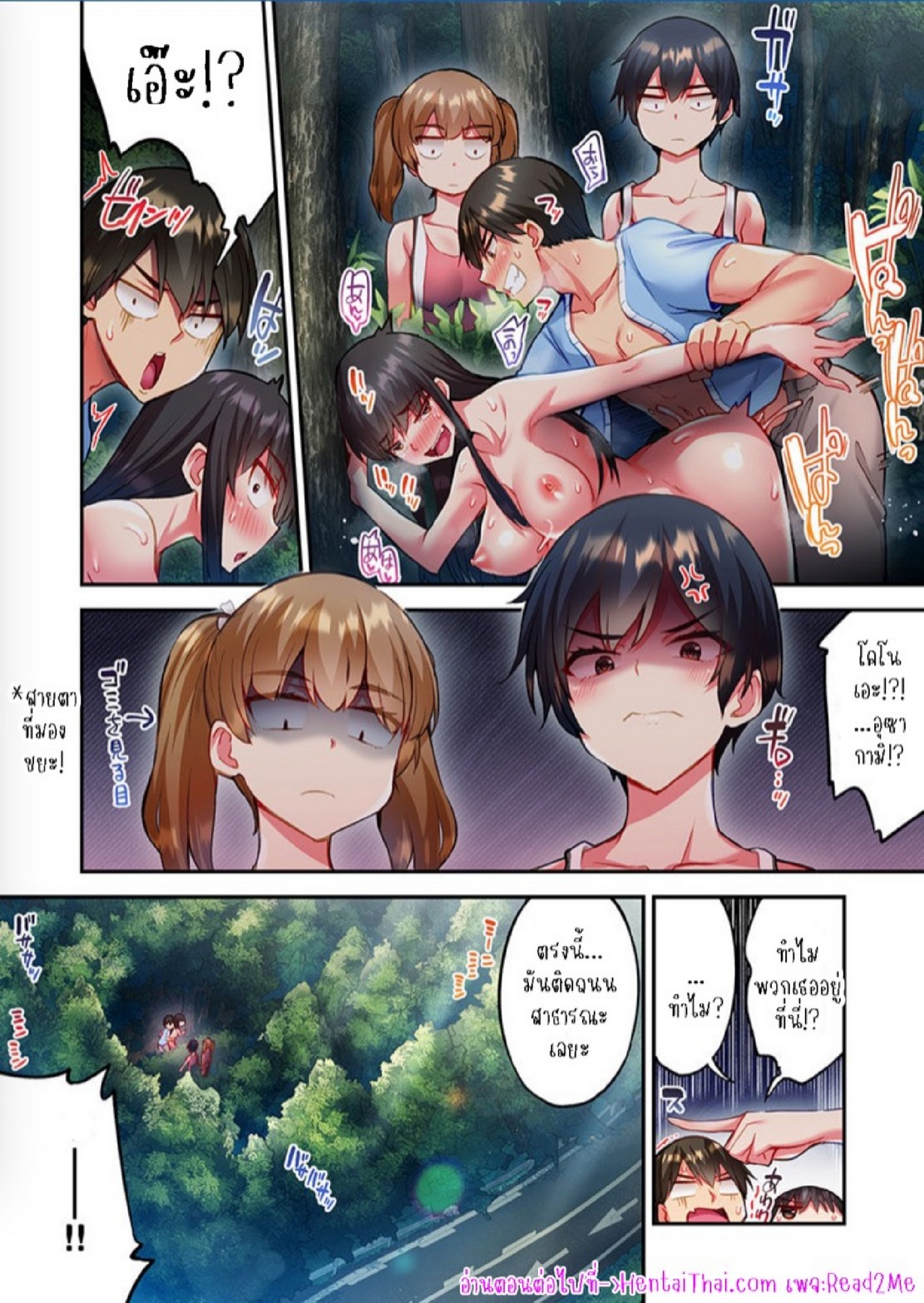 ไหวไหม อดัมคุง [Toyo] Modaete yo, Adamu-kun – ไหวไหม อดัมคุง [Toyo] Modaete yo, Adamu-kun – ตอนที่ 25 หน้า 25