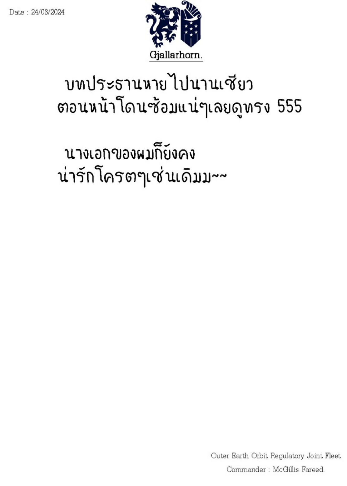 ไหวไหม อดัมคุง [Toyo] Modaete yo, Adamu-kun – ไหวไหม อดัมคุง [Toyo] Modaete yo, Adamu-kun – ตอนที่ 25 หน้า 26