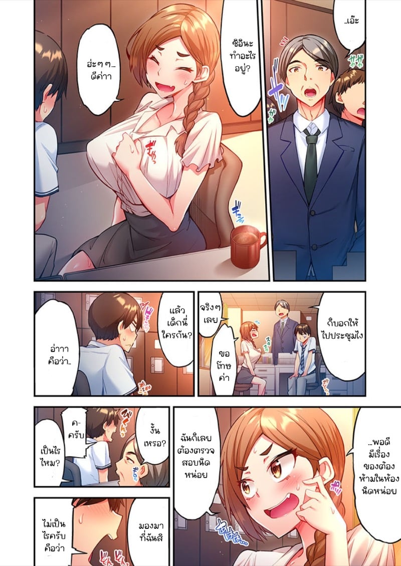 ไหวไหม อดัมคุง [Toyo] Modaete yo, Adamu-kun – ไหวไหม อดัมคุง [Toyo] Modaete yo, Adamu-kun – ตอนที่ 3 หน้า 4