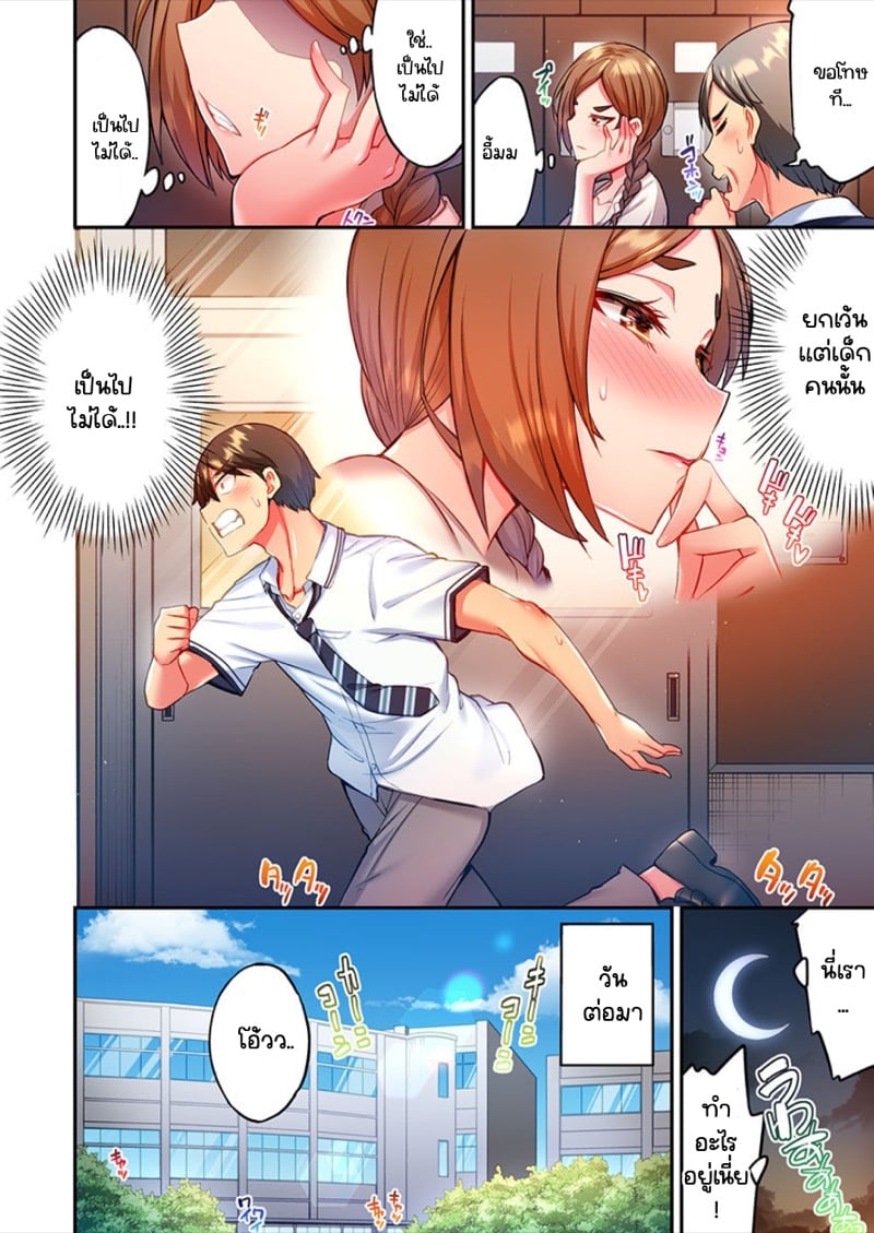 ไหวไหม อดัมคุง [Toyo] Modaete yo, Adamu-kun – ไหวไหม อดัมคุง [Toyo] Modaete yo, Adamu-kun – ตอนที่ 3 หน้า 6