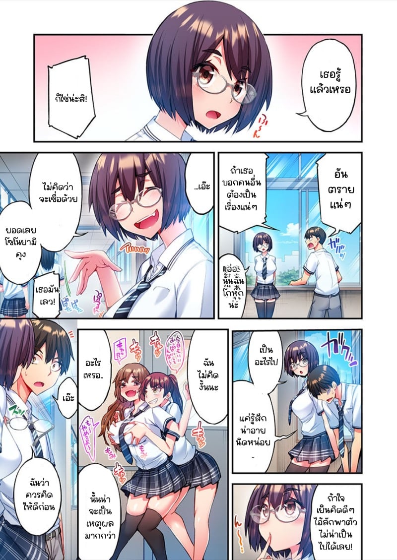 ไหวไหม อดัมคุง [Toyo] Modaete yo, Adamu-kun – ไหวไหม อดัมคุง [Toyo] Modaete yo, Adamu-kun – ตอนที่ 3 หน้า 7