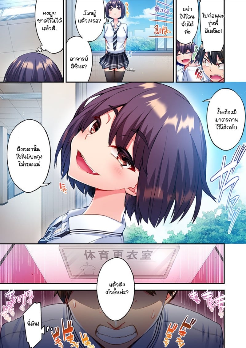 ไหวไหม อดัมคุง [Toyo] Modaete yo, Adamu-kun – ไหวไหม อดัมคุง [Toyo] Modaete yo, Adamu-kun – ตอนที่ 3 หน้า 9