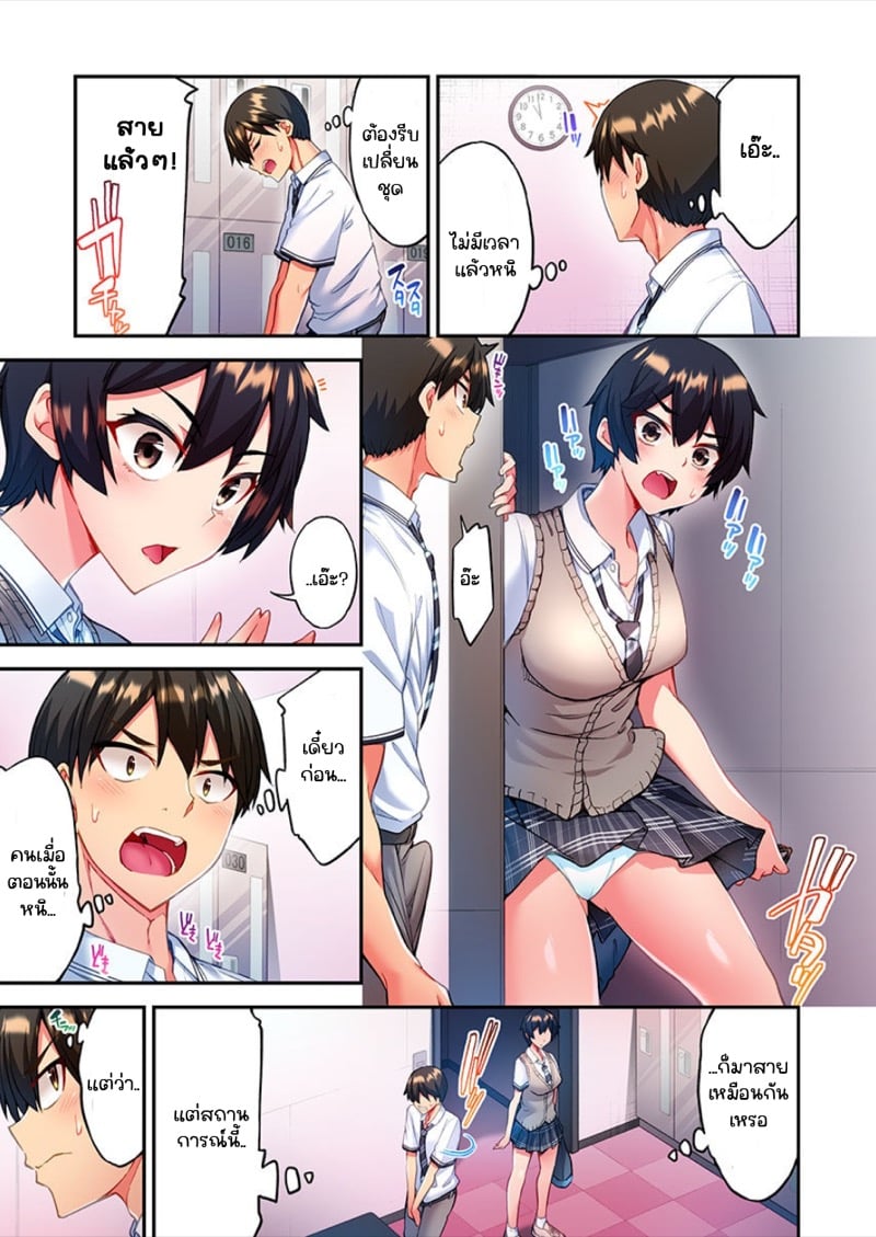 ไหวไหม อดัมคุง [Toyo] Modaete yo, Adamu-kun – ไหวไหม อดัมคุง [Toyo] Modaete yo, Adamu-kun – ตอนที่ 3 หน้า 13