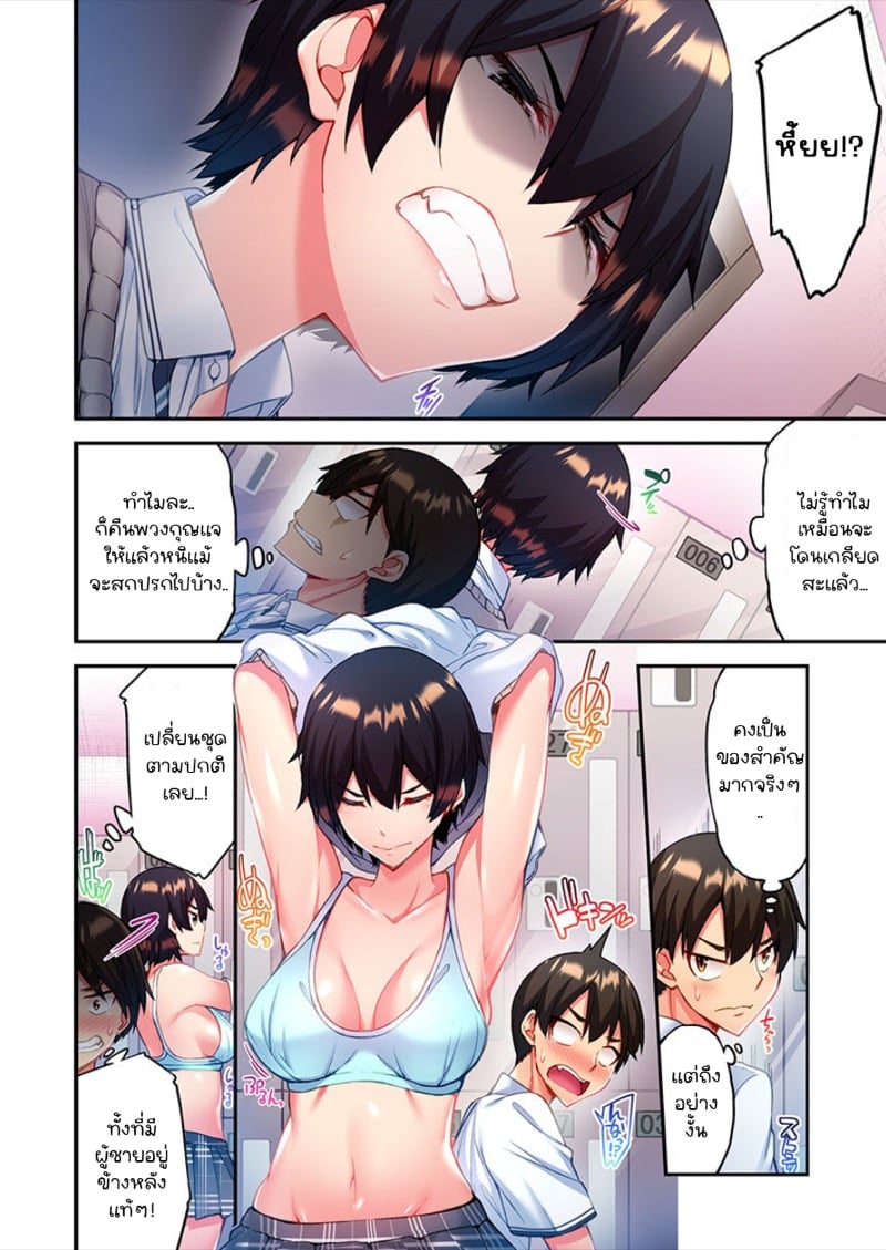 ไหวไหม อดัมคุง [Toyo] Modaete yo, Adamu-kun – ไหวไหม อดัมคุง [Toyo] Modaete yo, Adamu-kun – ตอนที่ 3 หน้า 14
