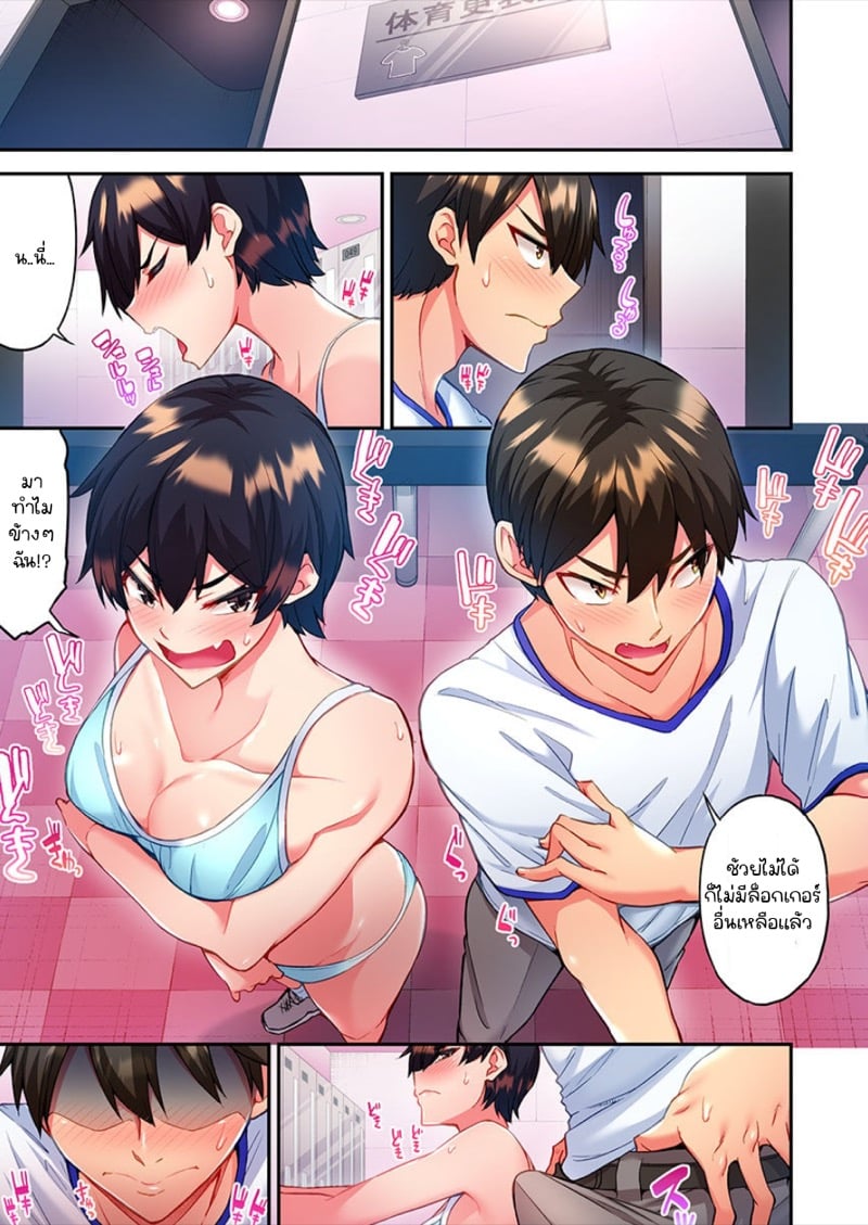 ไหวไหม อดัมคุง [Toyo] Modaete yo, Adamu-kun – ไหวไหม อดัมคุง [Toyo] Modaete yo, Adamu-kun – ตอนที่ 3 หน้า 19