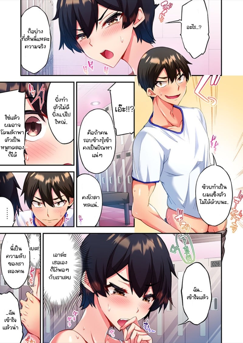 ไหวไหม อดัมคุง [Toyo] Modaete yo, Adamu-kun – ไหวไหม อดัมคุง [Toyo] Modaete yo, Adamu-kun – ตอนที่ 3 หน้า 21
