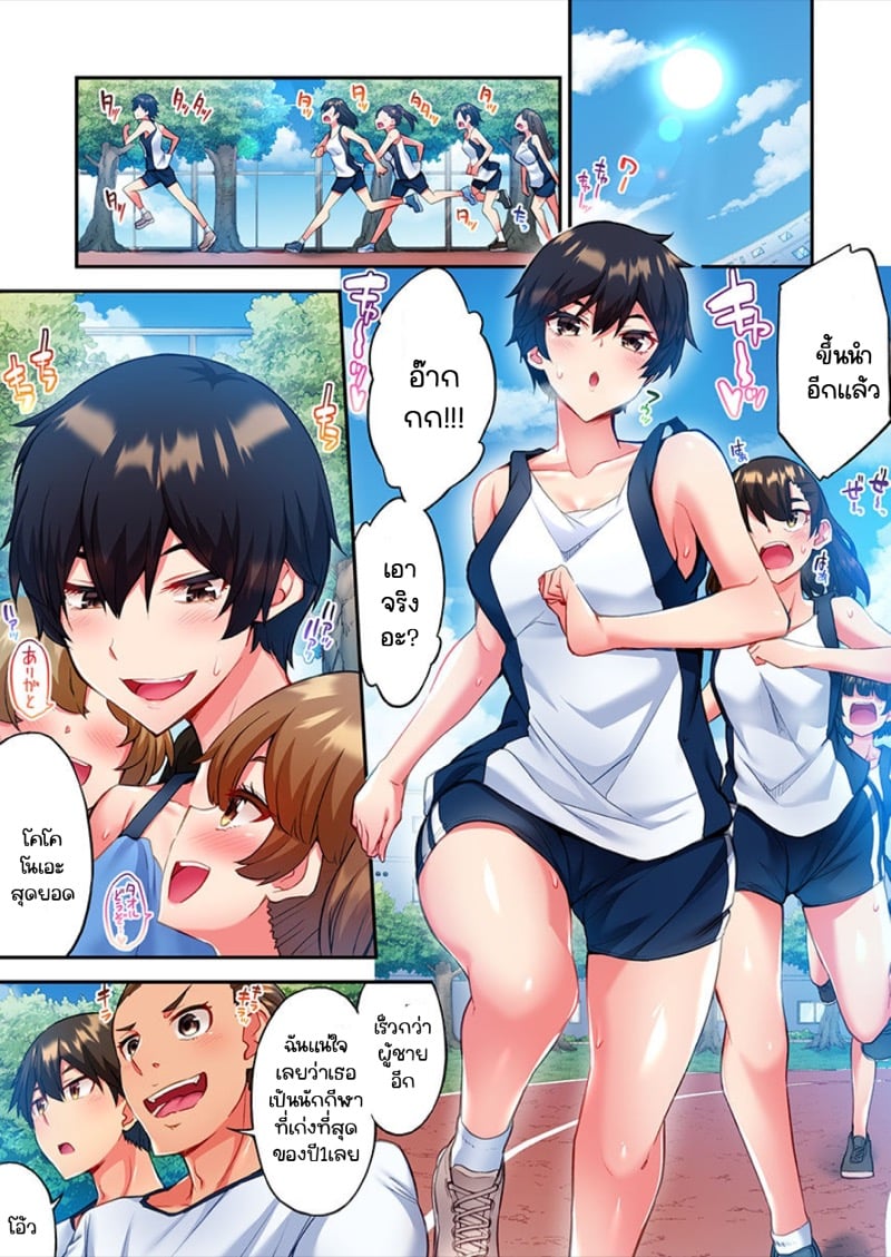 ไหวไหม อดัมคุง [Toyo] Modaete yo, Adamu-kun – ไหวไหม อดัมคุง [Toyo] Modaete yo, Adamu-kun – ตอนที่ 4 หน้า 6