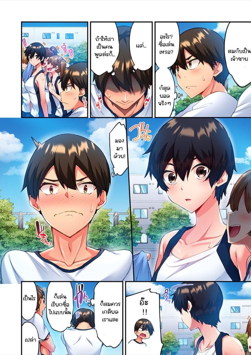 ไหวไหม อดัมคุง [Toyo] Modaete yo, Adamu-kun – ไหวไหม อดัมคุง [Toyo] Modaete yo, Adamu-kun – ตอนที่ 4 หน้า 7