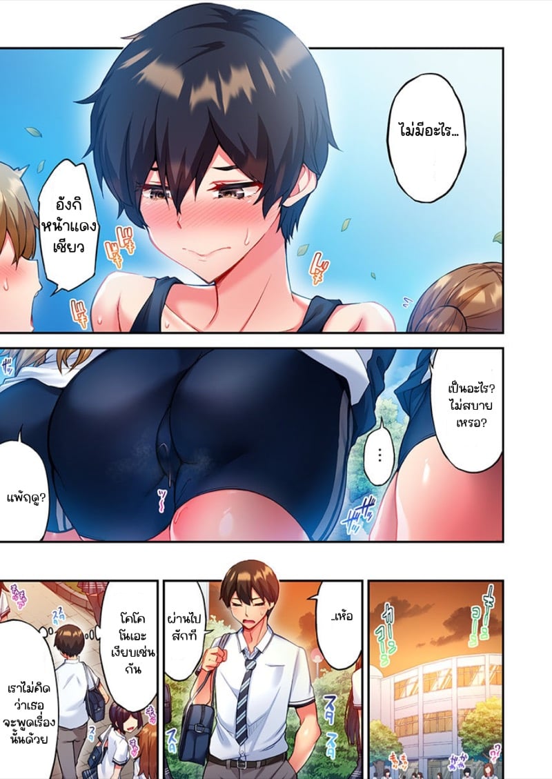 ไหวไหม อดัมคุง [Toyo] Modaete yo, Adamu-kun – ไหวไหม อดัมคุง [Toyo] Modaete yo, Adamu-kun – ตอนที่ 4 หน้า 8