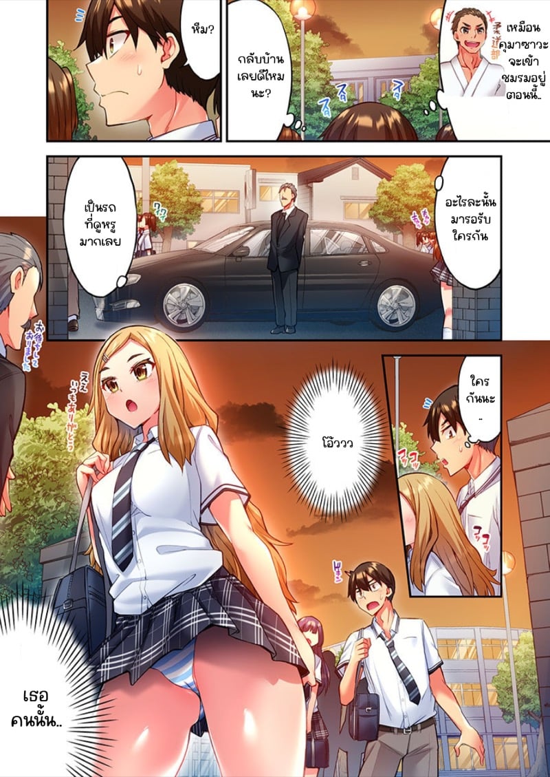 ไหวไหม อดัมคุง [Toyo] Modaete yo, Adamu-kun – ไหวไหม อดัมคุง [Toyo] Modaete yo, Adamu-kun – ตอนที่ 4 หน้า 9