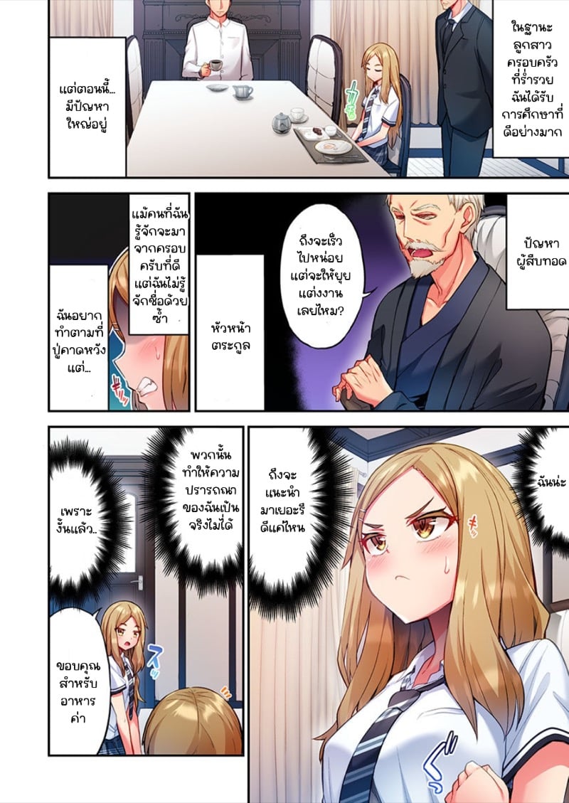 ไหวไหม อดัมคุง [Toyo] Modaete yo, Adamu-kun – ไหวไหม อดัมคุง [Toyo] Modaete yo, Adamu-kun – ตอนที่ 4 หน้า 11
