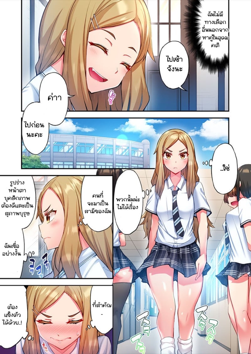 ไหวไหม อดัมคุง [Toyo] Modaete yo, Adamu-kun – ไหวไหม อดัมคุง [Toyo] Modaete yo, Adamu-kun – ตอนที่ 4 หน้า 12