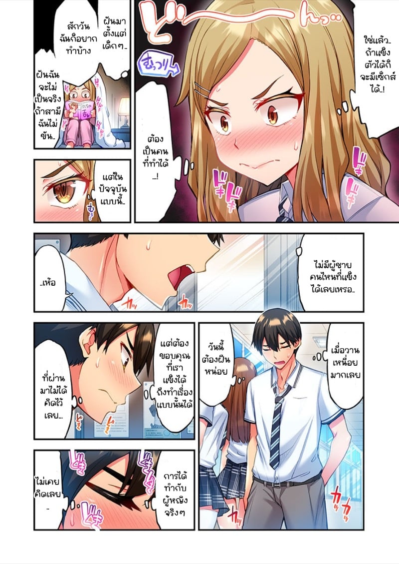ไหวไหม อดัมคุง [Toyo] Modaete yo, Adamu-kun – ไหวไหม อดัมคุง [Toyo] Modaete yo, Adamu-kun – ตอนที่ 4 หน้า 13