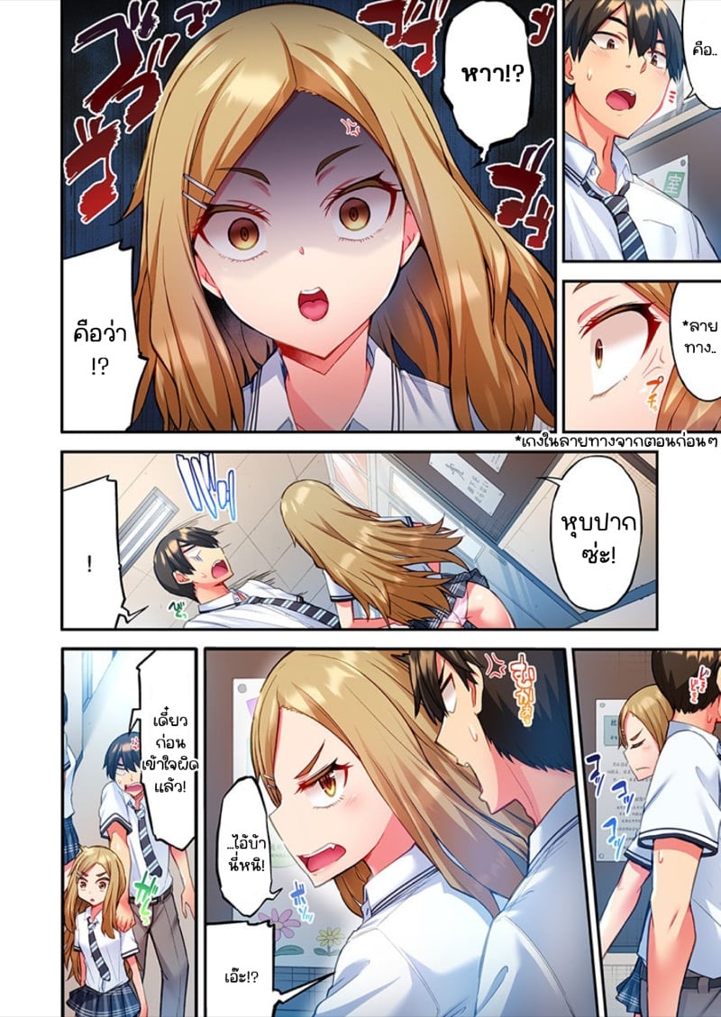 ไหวไหม อดัมคุง [Toyo] Modaete yo, Adamu-kun – ไหวไหม อดัมคุง [Toyo] Modaete yo, Adamu-kun – ตอนที่ 4 หน้า 15