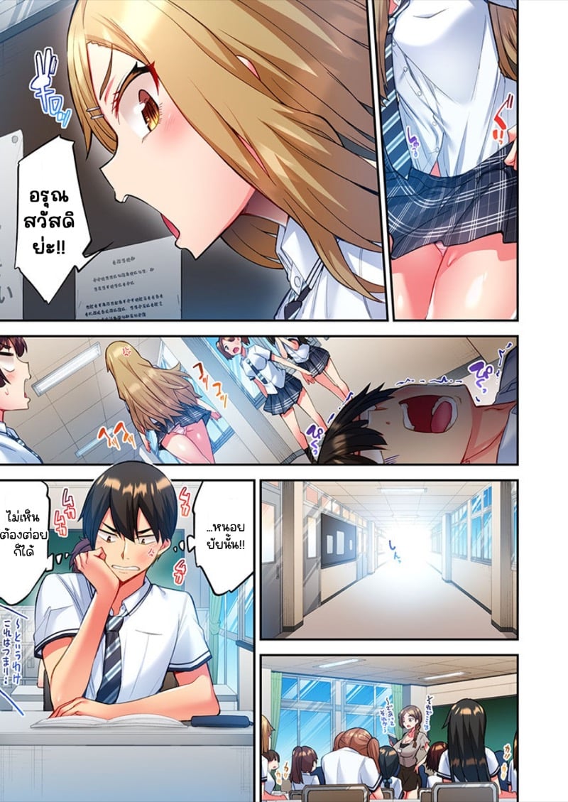 ไหวไหม อดัมคุง [Toyo] Modaete yo, Adamu-kun – ไหวไหม อดัมคุง [Toyo] Modaete yo, Adamu-kun – ตอนที่ 4 หน้า 18
