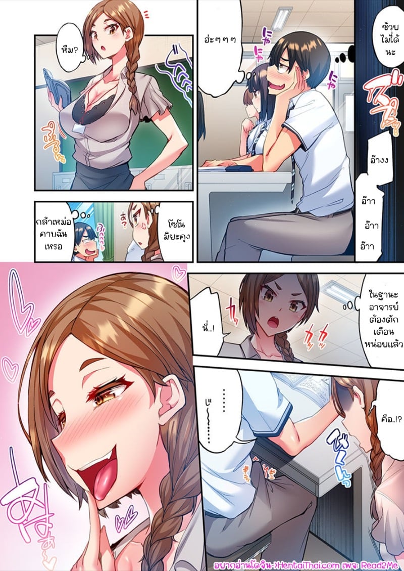 ไหวไหม อดัมคุง [Toyo] Modaete yo, Adamu-kun – ไหวไหม อดัมคุง [Toyo] Modaete yo, Adamu-kun – ตอนที่ 4 หน้า 25