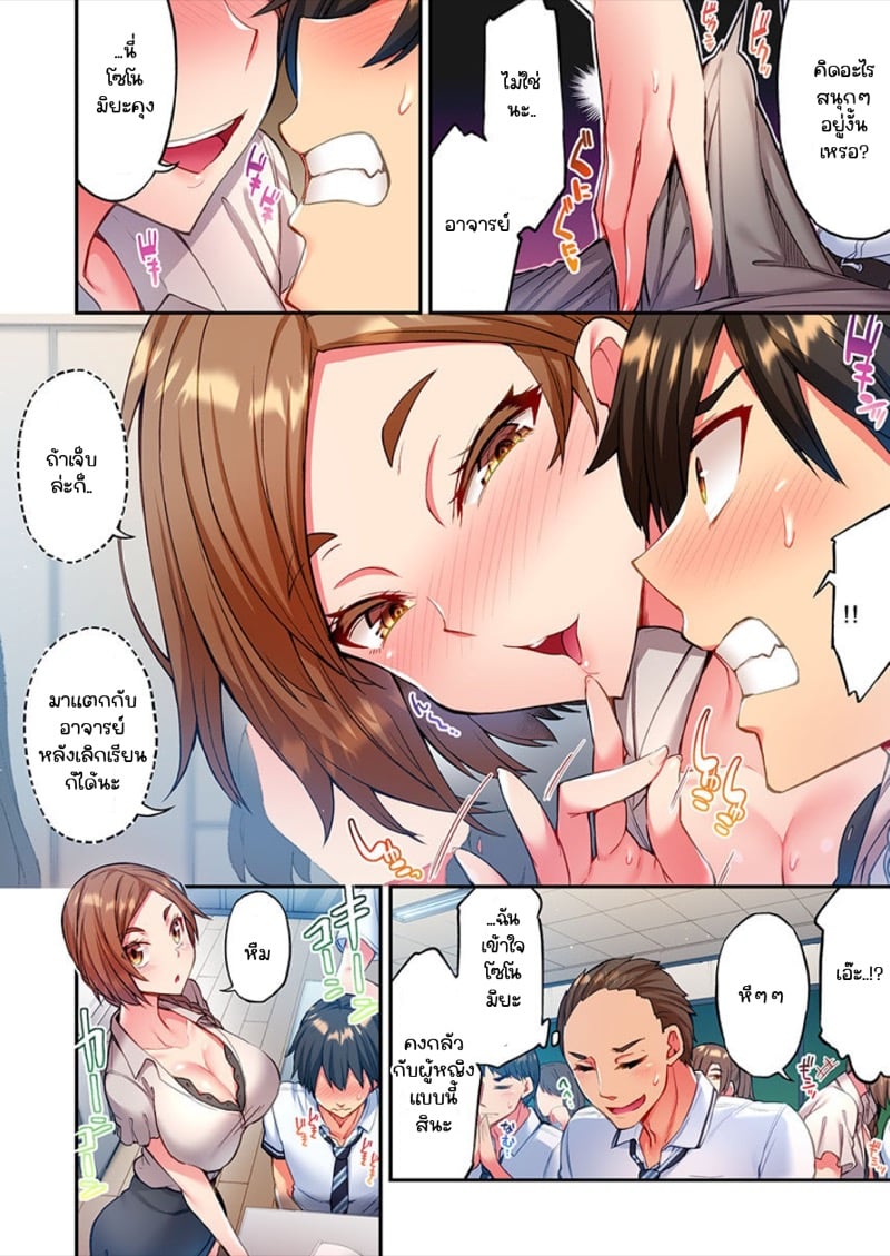 ไหวไหม อดัมคุง [Toyo] Modaete yo, Adamu-kun – ไหวไหม อดัมคุง [Toyo] Modaete yo, Adamu-kun – ตอนที่ 5 หน้า 3
