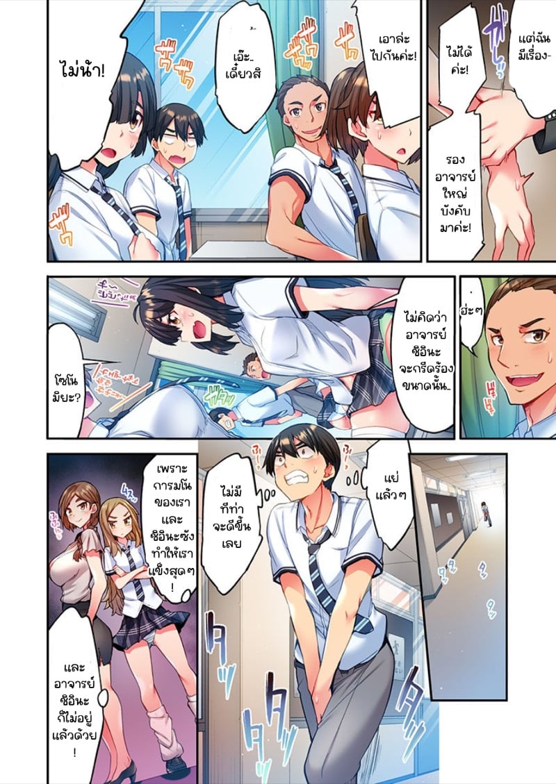 ไหวไหม อดัมคุง [Toyo] Modaete yo, Adamu-kun – ไหวไหม อดัมคุง [Toyo] Modaete yo, Adamu-kun – ตอนที่ 5 หน้า 5