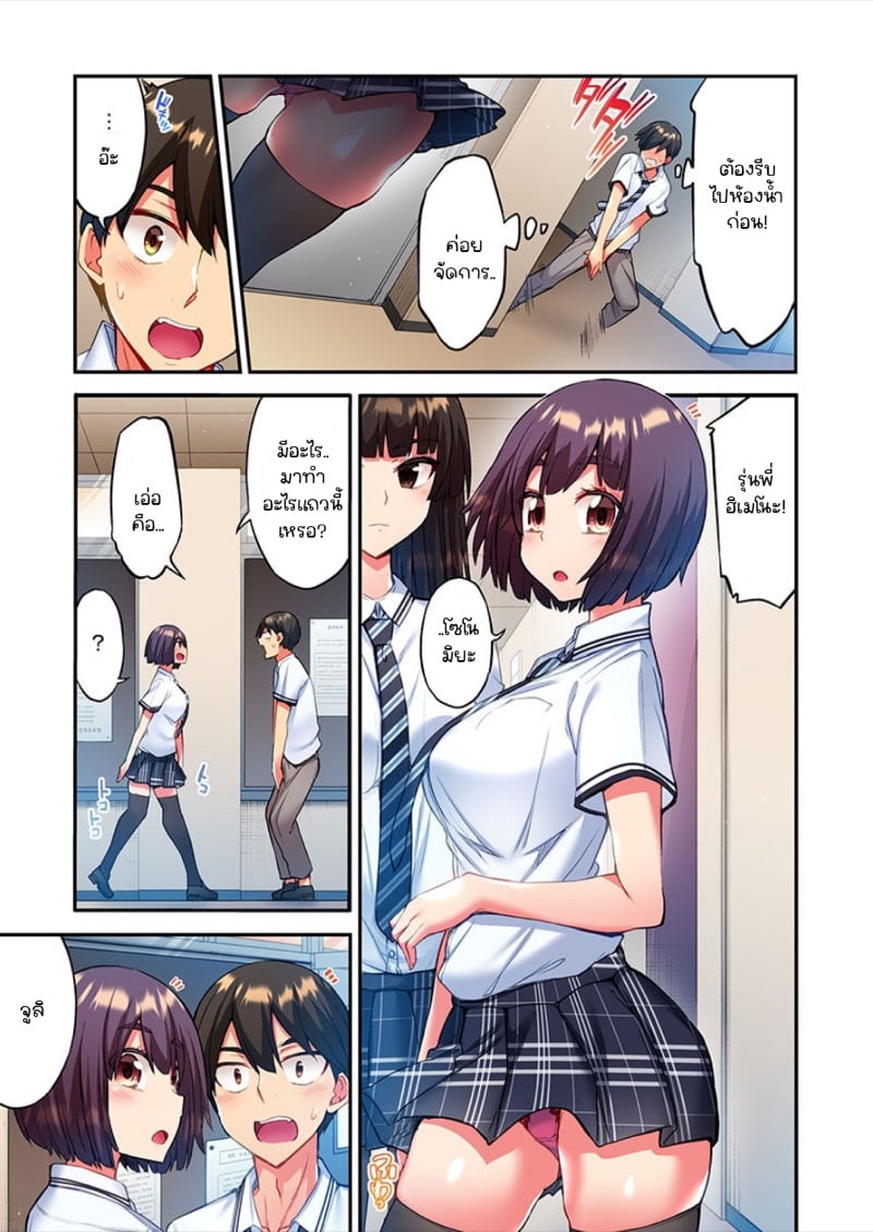ไหวไหม อดัมคุง [Toyo] Modaete yo, Adamu-kun – ไหวไหม อดัมคุง [Toyo] Modaete yo, Adamu-kun – ตอนที่ 5 หน้า 6