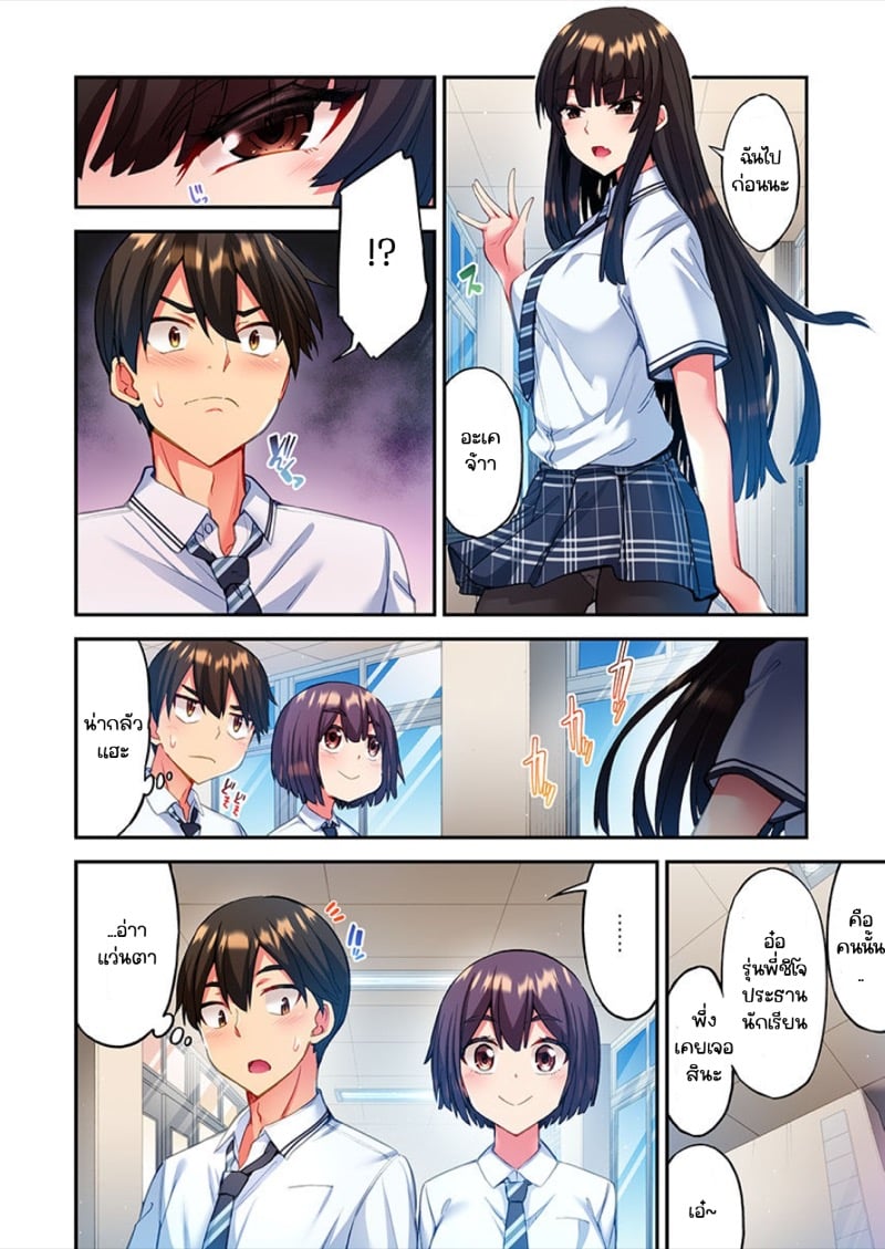 ไหวไหม อดัมคุง [Toyo] Modaete yo, Adamu-kun – ไหวไหม อดัมคุง [Toyo] Modaete yo, Adamu-kun – ตอนที่ 5 หน้า 7