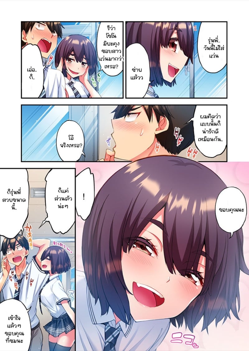 ไหวไหม อดัมคุง [Toyo] Modaete yo, Adamu-kun – ไหวไหม อดัมคุง [Toyo] Modaete yo, Adamu-kun – ตอนที่ 5 หน้า 8