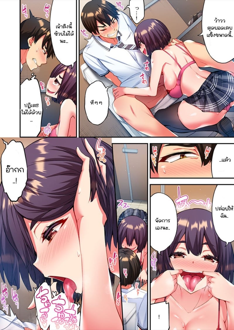 ไหวไหม อดัมคุง [Toyo] Modaete yo, Adamu-kun – ไหวไหม อดัมคุง [Toyo] Modaete yo, Adamu-kun – ตอนที่ 5 หน้า 11