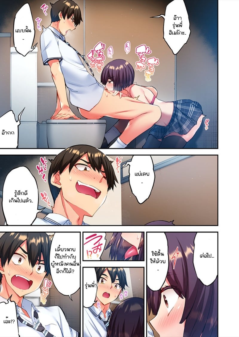 ไหวไหม อดัมคุง [Toyo] Modaete yo, Adamu-kun – ไหวไหม อดัมคุง [Toyo] Modaete yo, Adamu-kun – ตอนที่ 5 หน้า 12